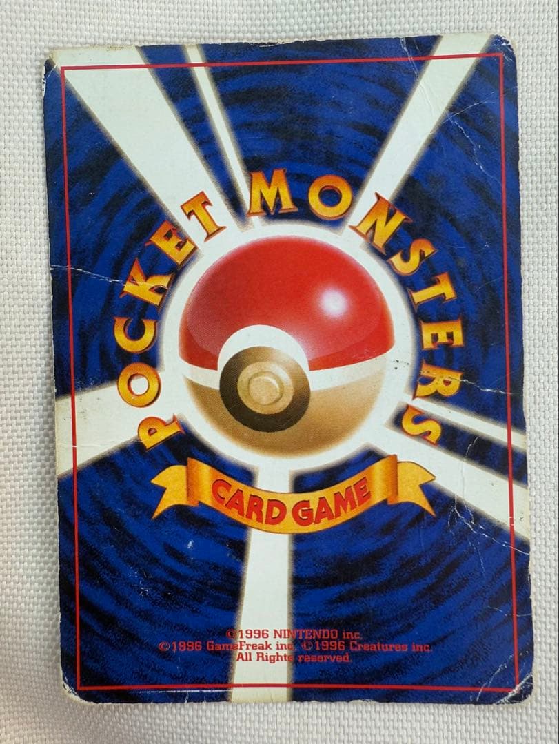 ポケカ　リザードン 旧裏　No.006