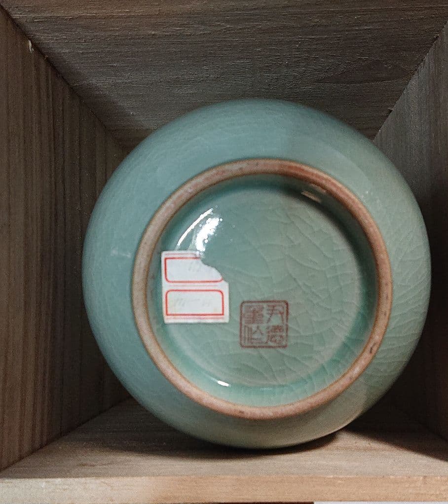 作家物青磁象嵌曇鶴菊花紋保利瓶(未使用品)