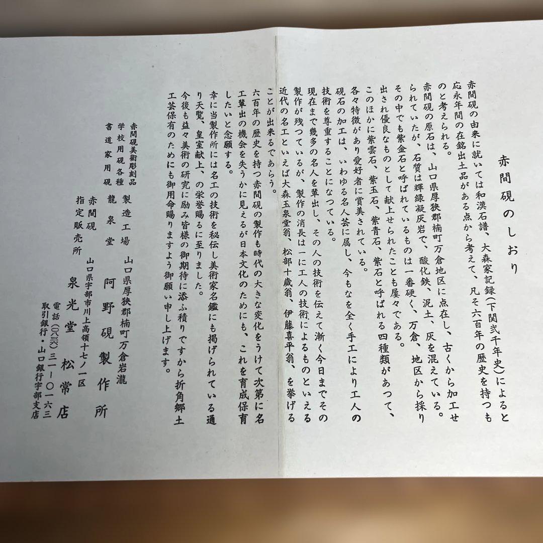⭕️赤間硯　龍泉堂　正隆　阿野硯製作所　蔦葉と蔓彫刻硯　珍しく縁内側高　希少硯