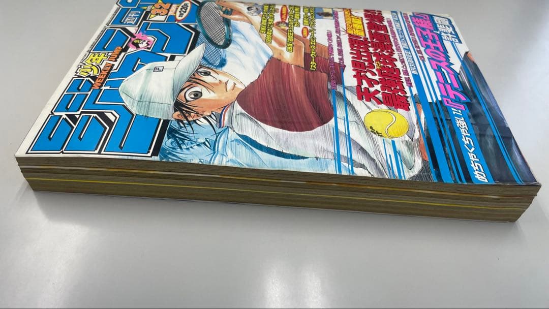 テニスの王子様 新連載 週刊少年ジャンプ 1999年32号