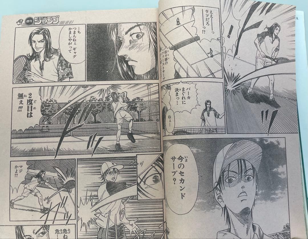 テニスの王子様 新連載 週刊少年ジャンプ 1999年32号