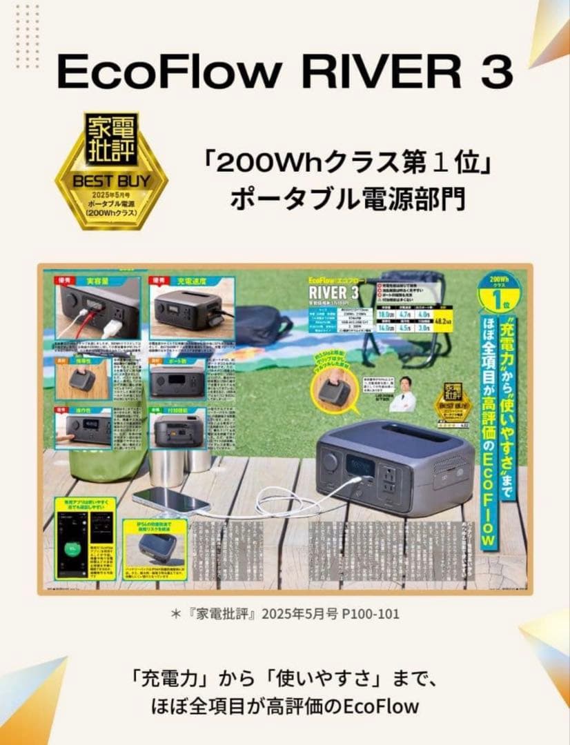 送料込み新品未使用EcoFlow ポータブル電源 3 230Wh