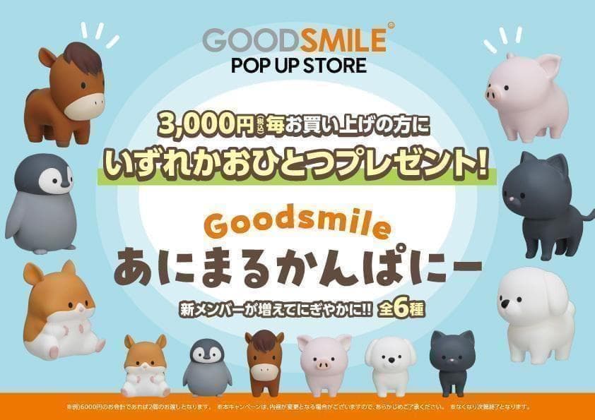 特典有　新品未開封 バンドリ BanGDream！ ぬいぐるみ 戸山香澄