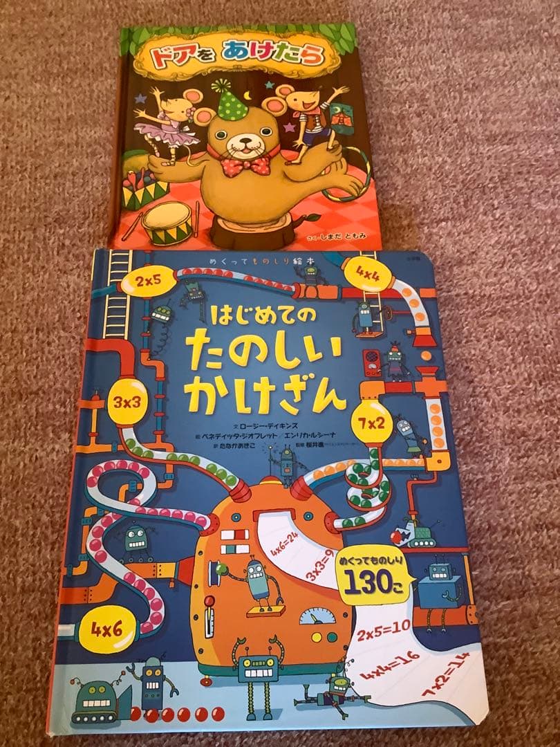 音声付き学習絵本、100万回生きたねこ...など、福音館の絵本2歳~7歳向け