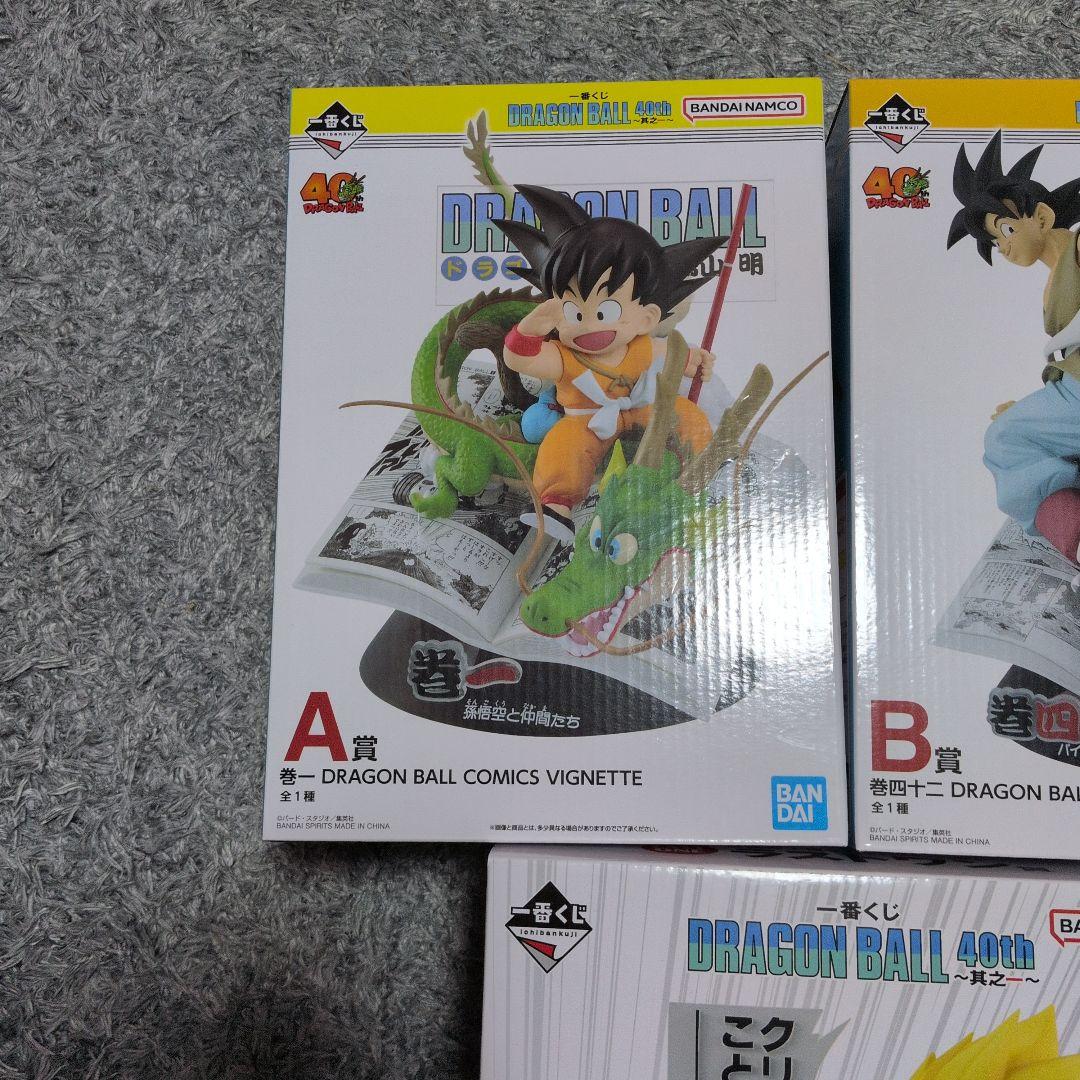 ドラゴンボール 一番くじ 40th 其ノ一　A賞 B賞 ラストワン賞　まとめ売り