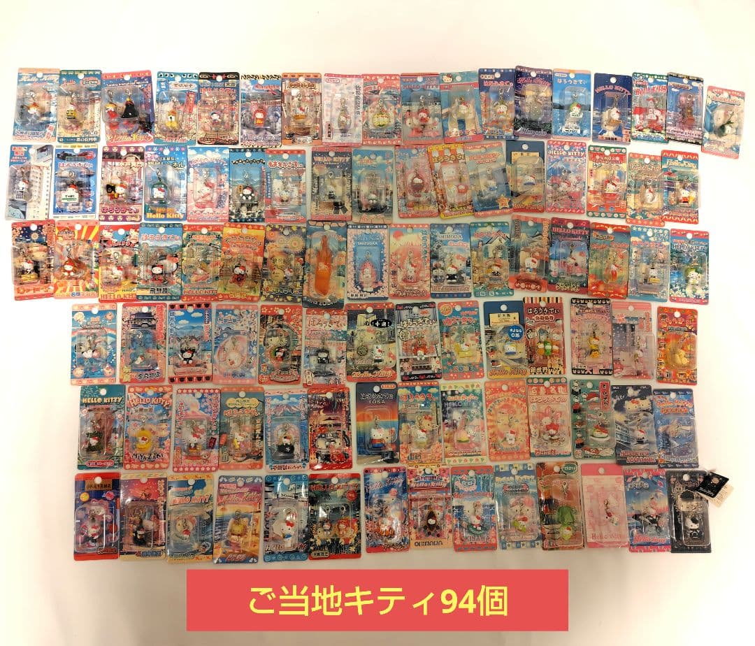 レア☆ご当地キティ94個　ファスナーマスコット