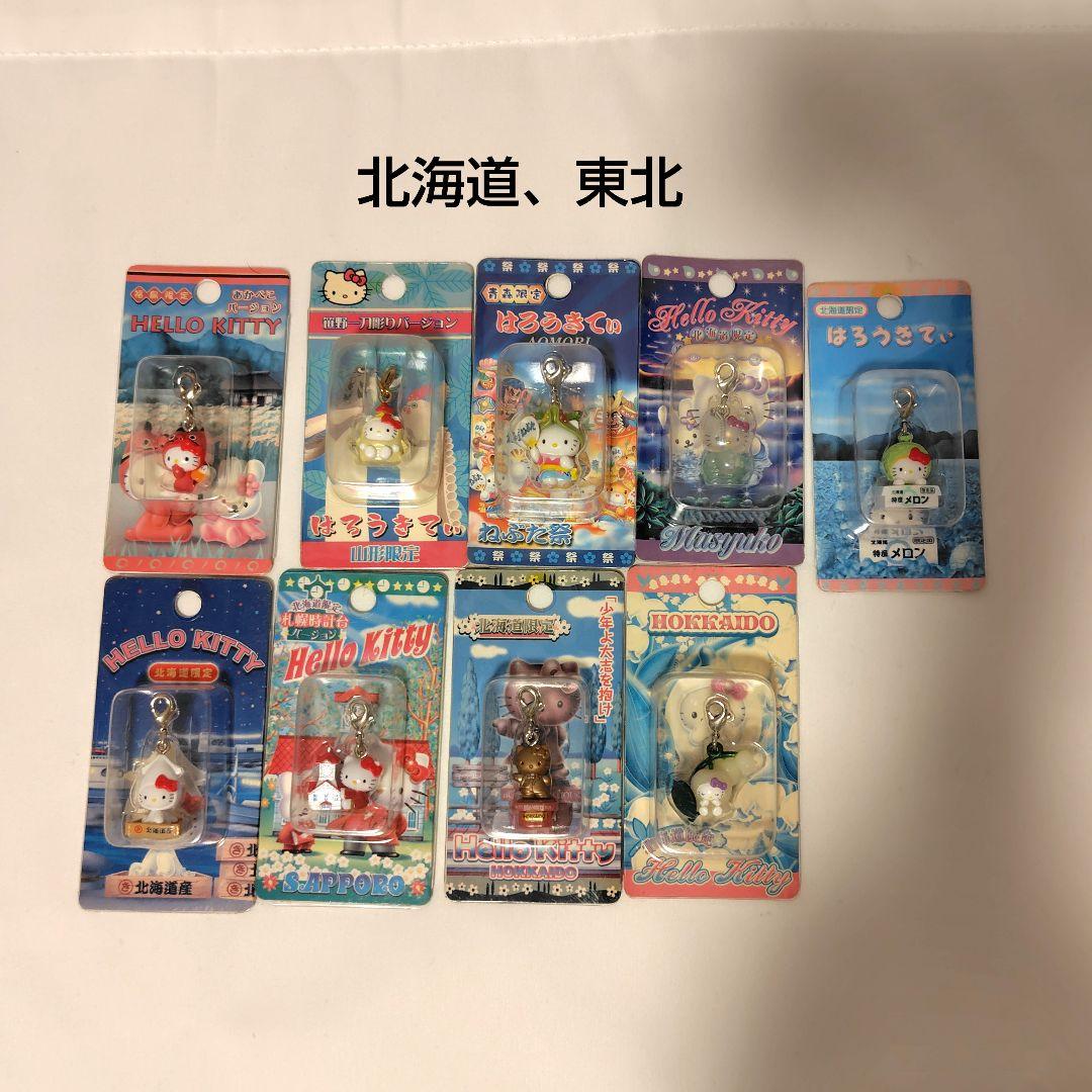 レア☆ご当地キティ94個　ファスナーマスコット