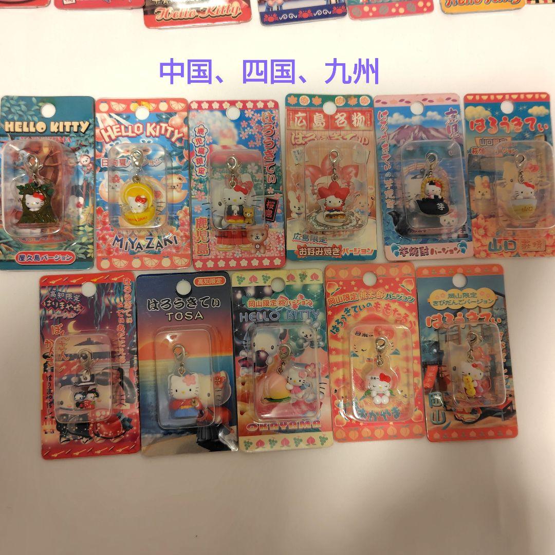 レア☆ご当地キティ94個　ファスナーマスコット