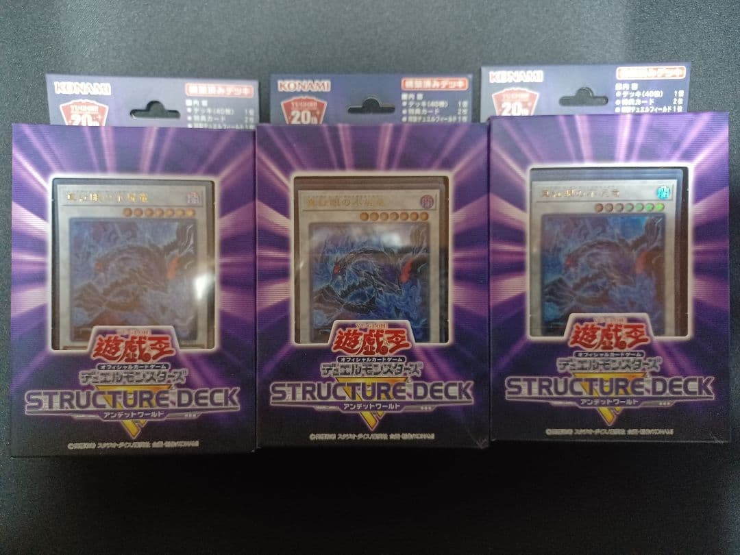 遊戯王 まとめ売り