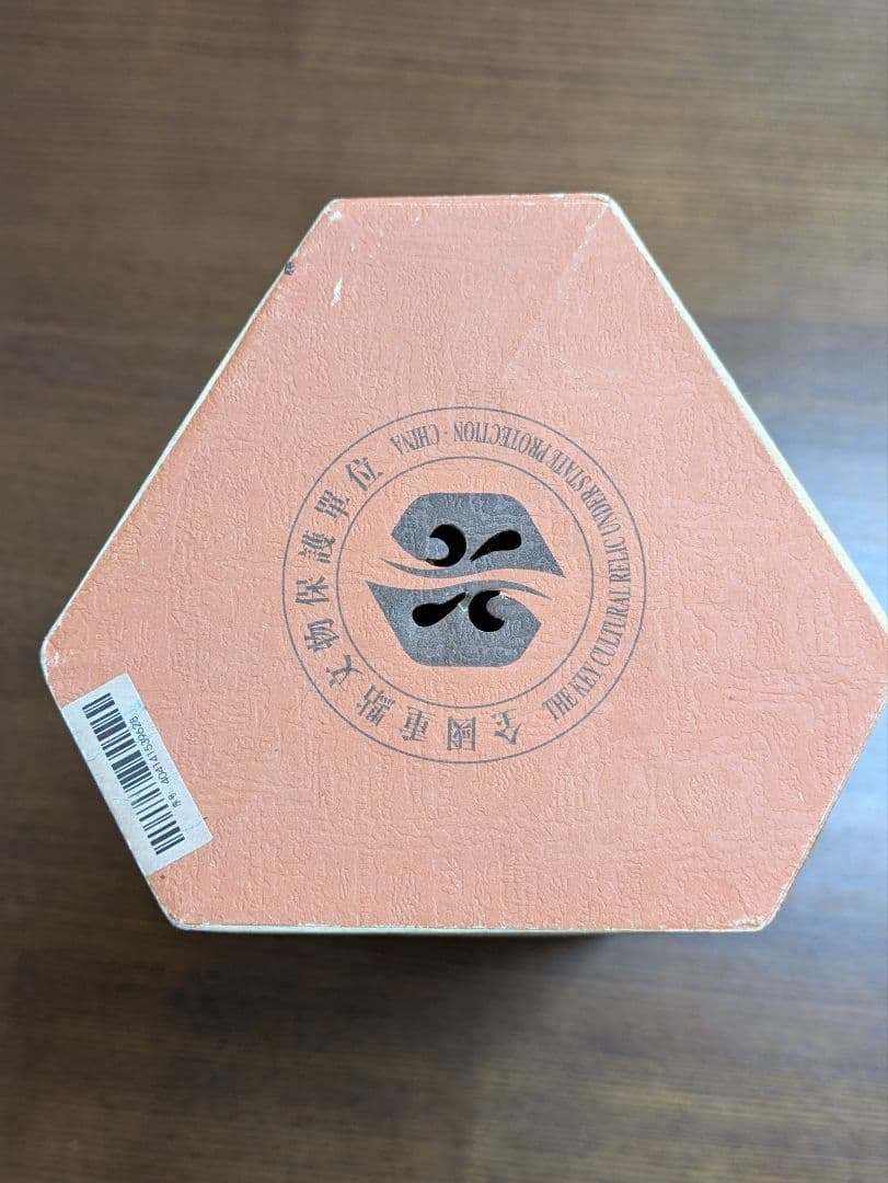 水井坊 中国酒 化粧箱付き