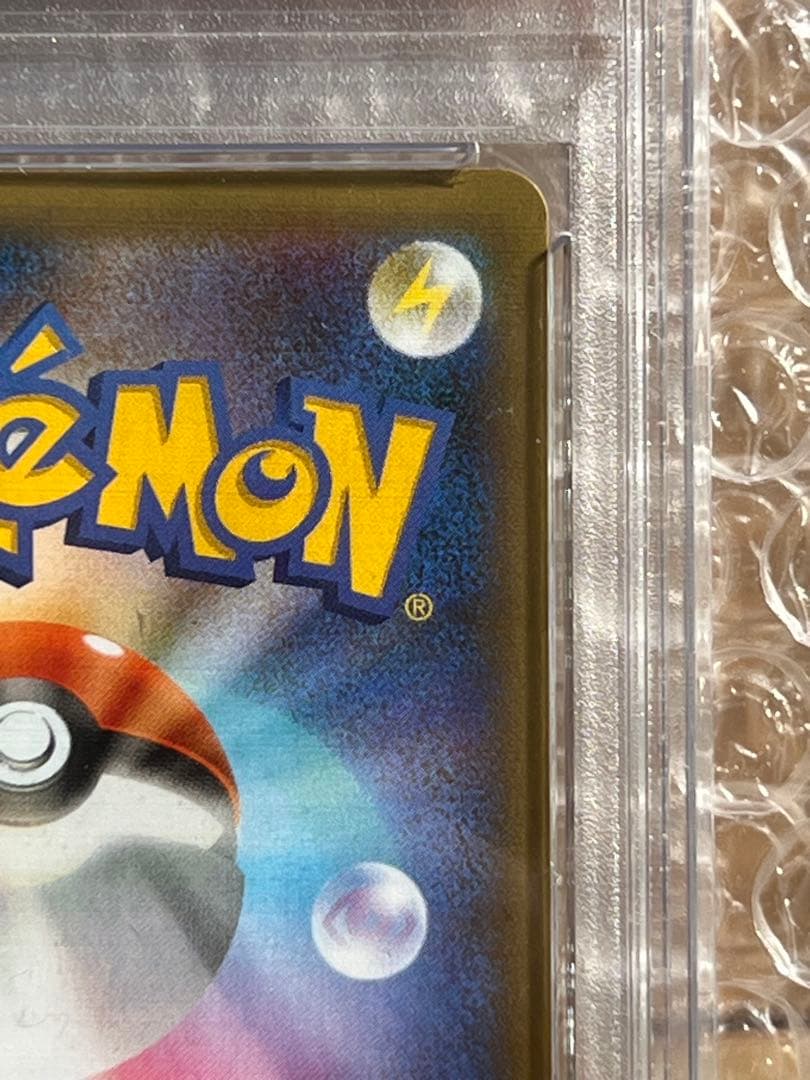 ⭐️美品即購入OK 明日値下げ お誕生日ピカチュウ 25th