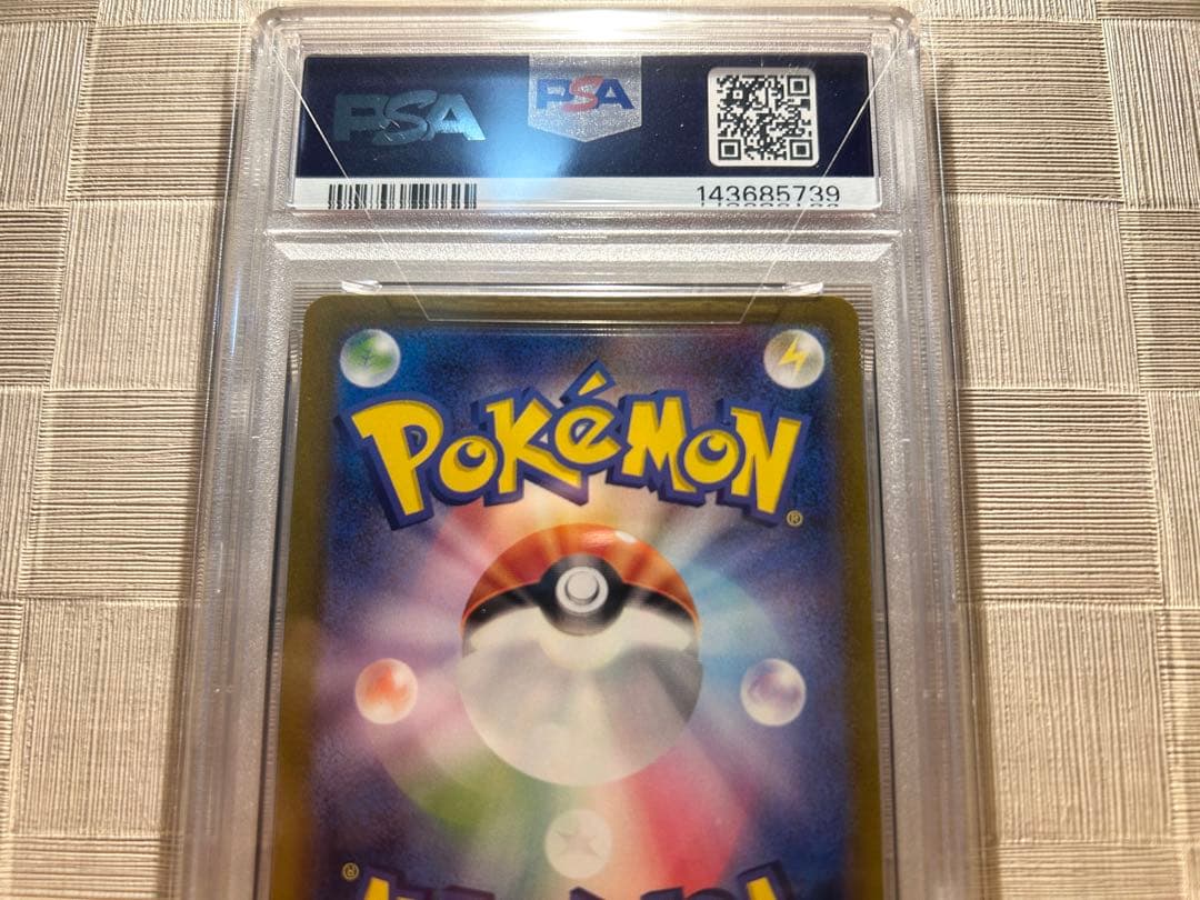 よ*き様 リザードンex SAR SV3 黒炎の支配者 134/108 PSA1