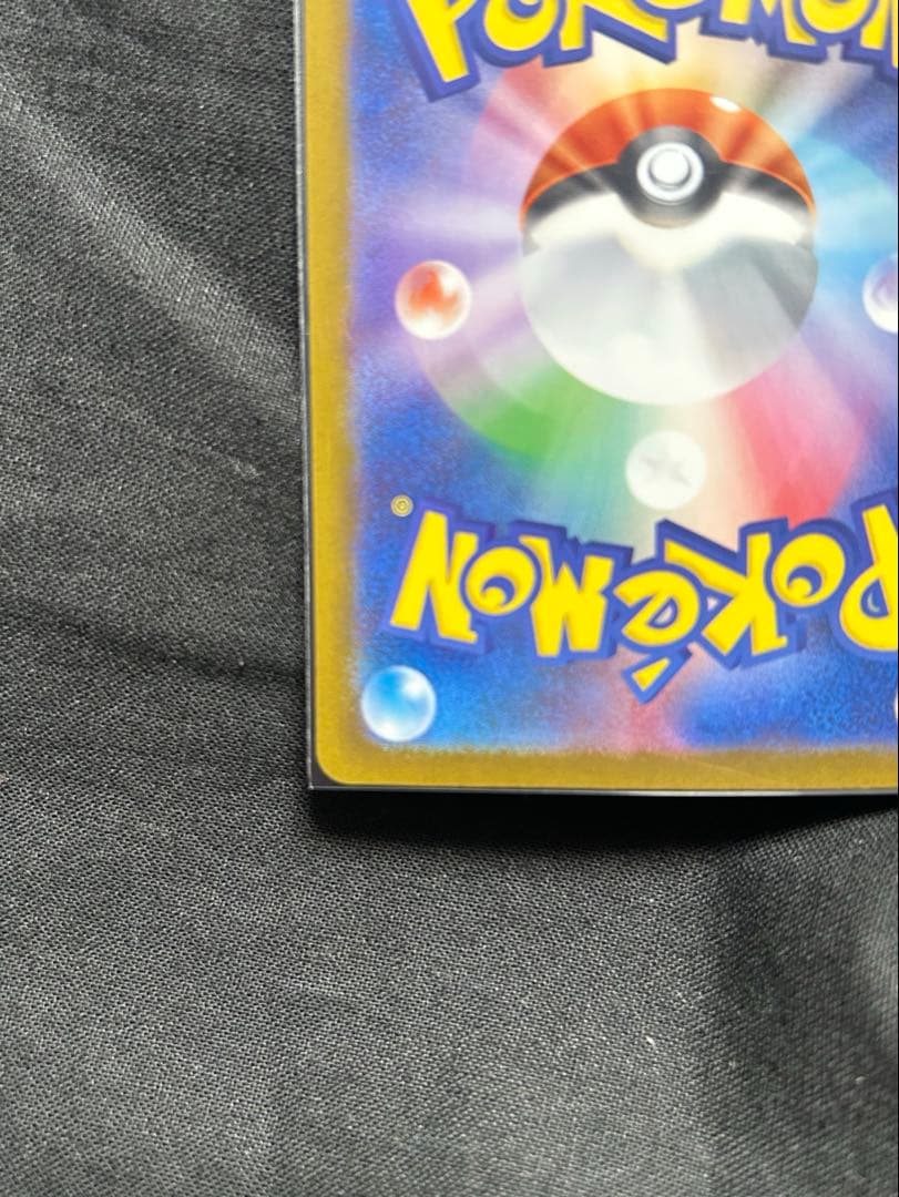 h*i様 ポケカ　メガリザードンX ex sar