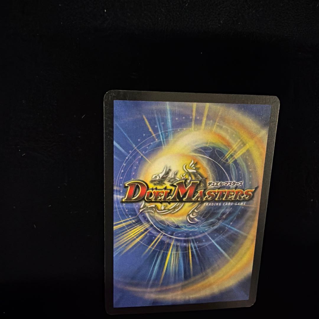 超神龍アブゾ・ドルバ　デュエマデュエルマスターズ