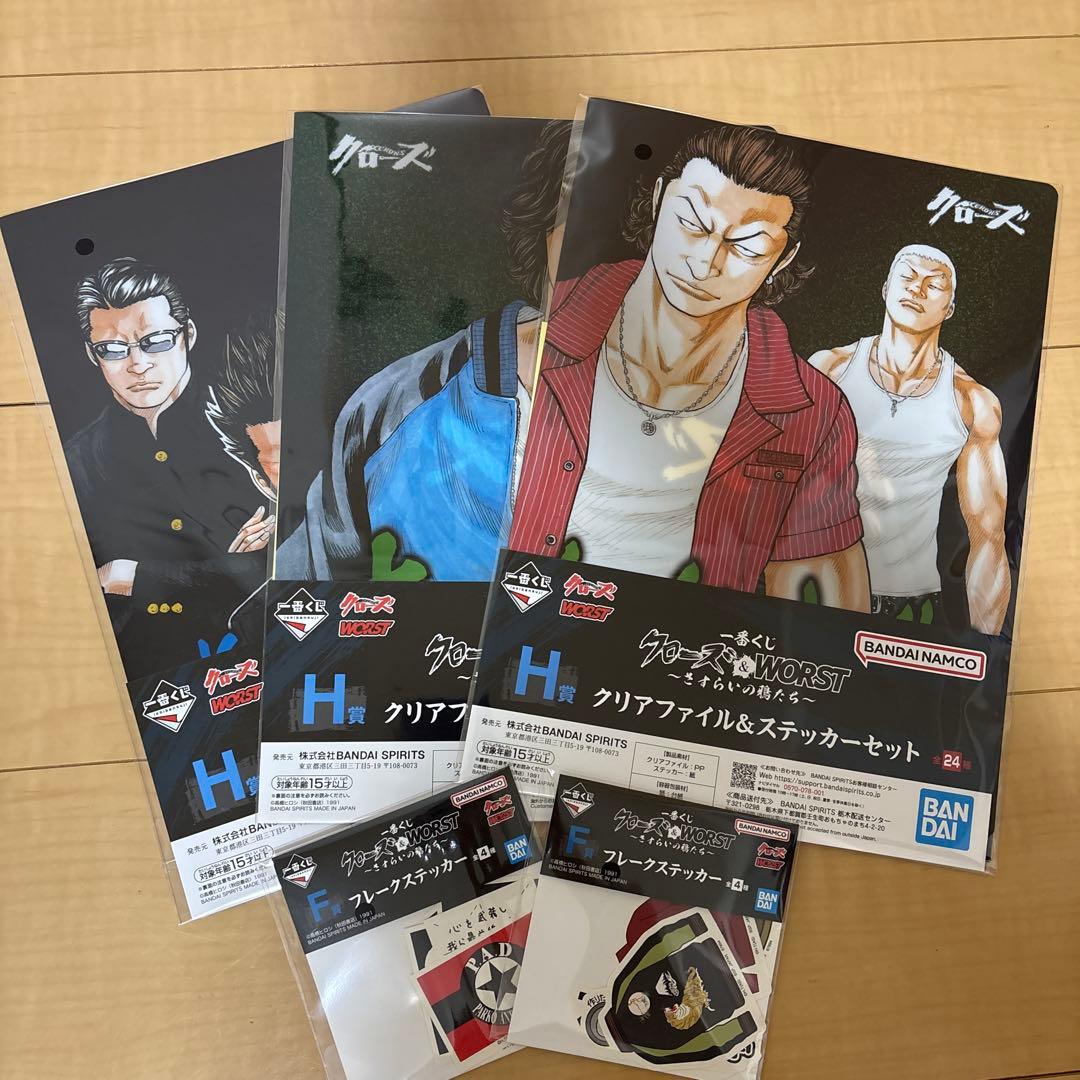 一番くじ　クローズ　A賞 坊屋春道　B賞　花澤三郎