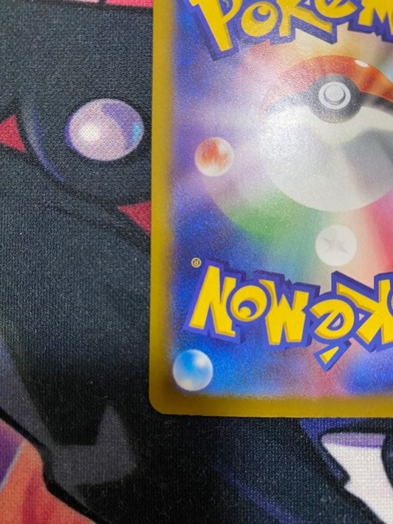 ピカチュウex SAR MEGAドリームex