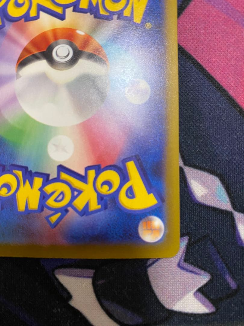 ピカチュウex SAR MEGAドリームex