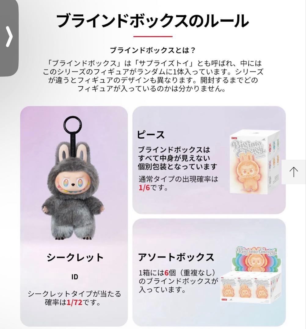 新品未開封POP MART らぶぶエナジー6個セット