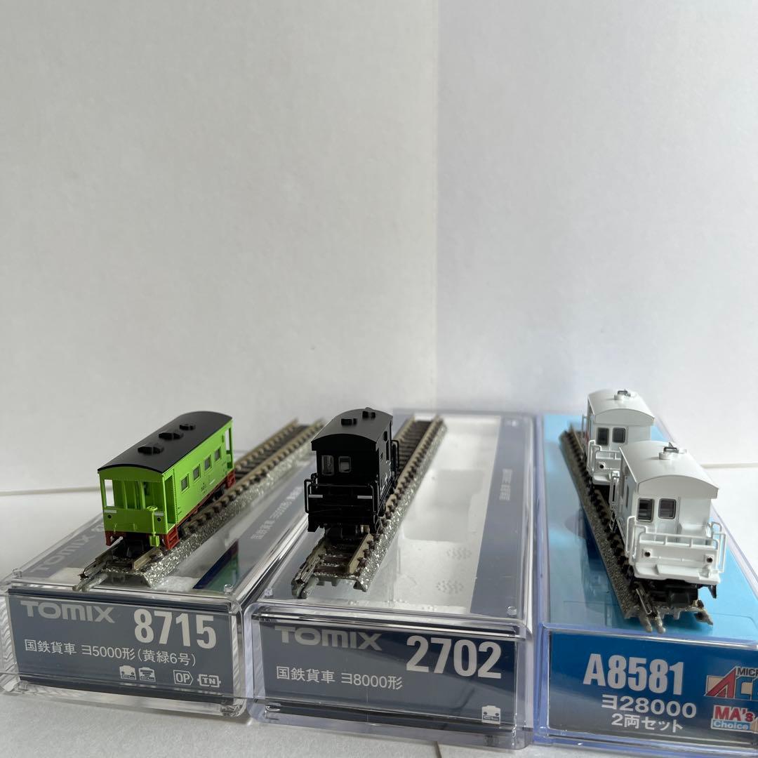 車掌車3色セット