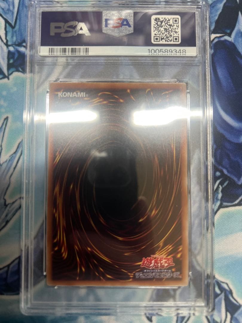 2023 ユベル PSA 10 ボーナスパック