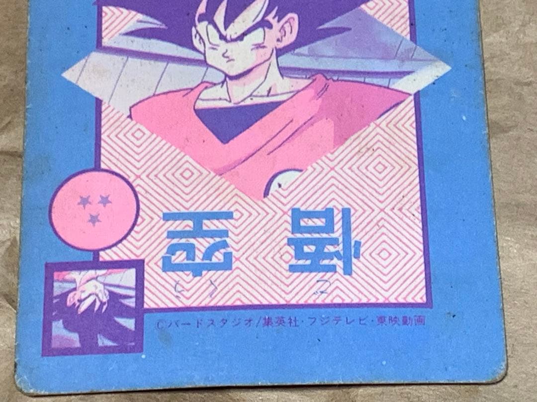 【現品限り】ドラゴンボールZ ホログラム　ベジータ　アマダ