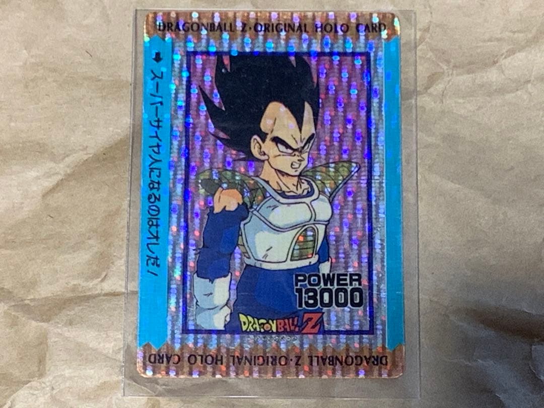 【現品限り】ドラゴンボールZ ホログラム　ベジータ　アマダ