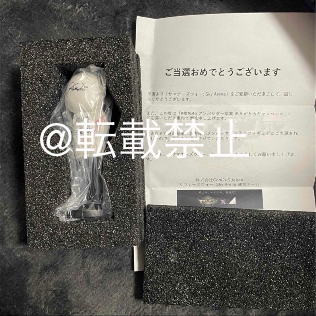 サマナーズウォー 櫻坂46 守屋麗奈 直筆サイン入りフィギュア