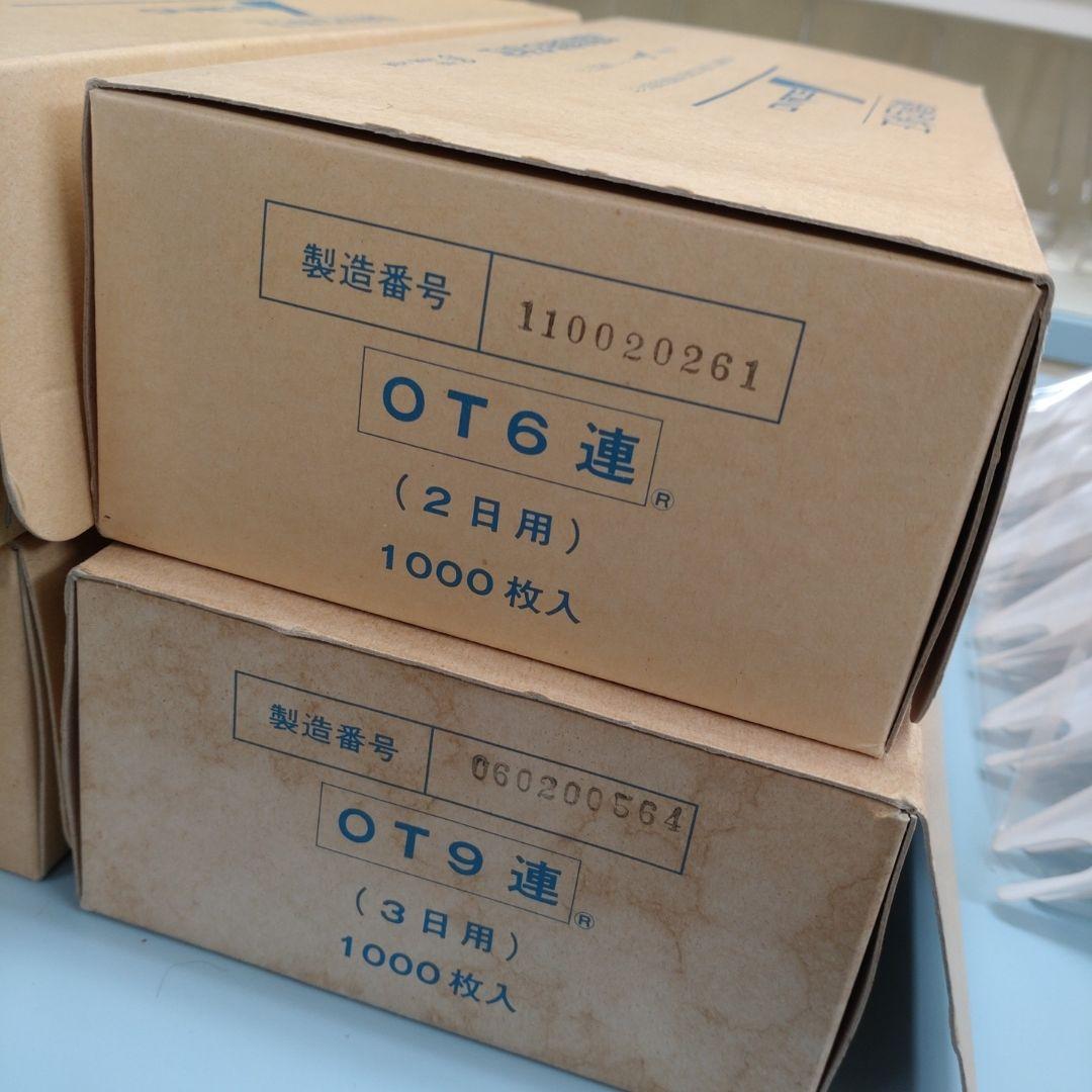 タカゾノ分包機 MONA-PACK OT-3引き出し、分包紙、分配皿付