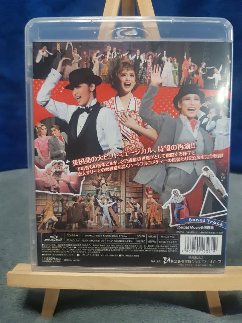 星組 博多座公演 ミュージカル ME AND MY GIRL('23年星組)