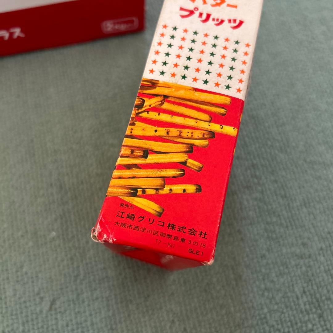 グリコ　プリッツ　1960年代　箱　ファミリーサイズ