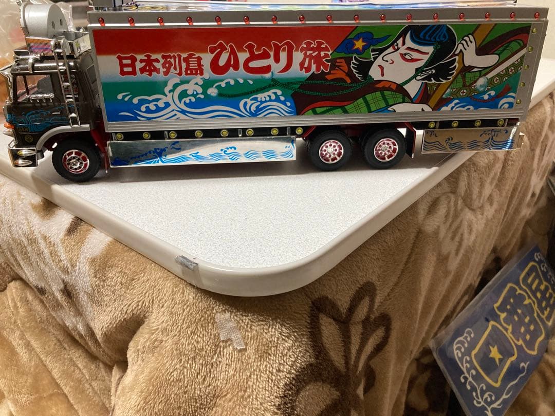 一番星北へ帰る　トラック野郎ラジコン