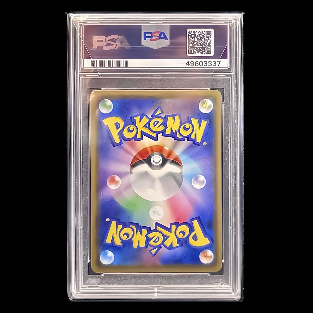 【美品/PSA10】ピカチュウ 001/S-P プロモ ポケカ ゲーム特典