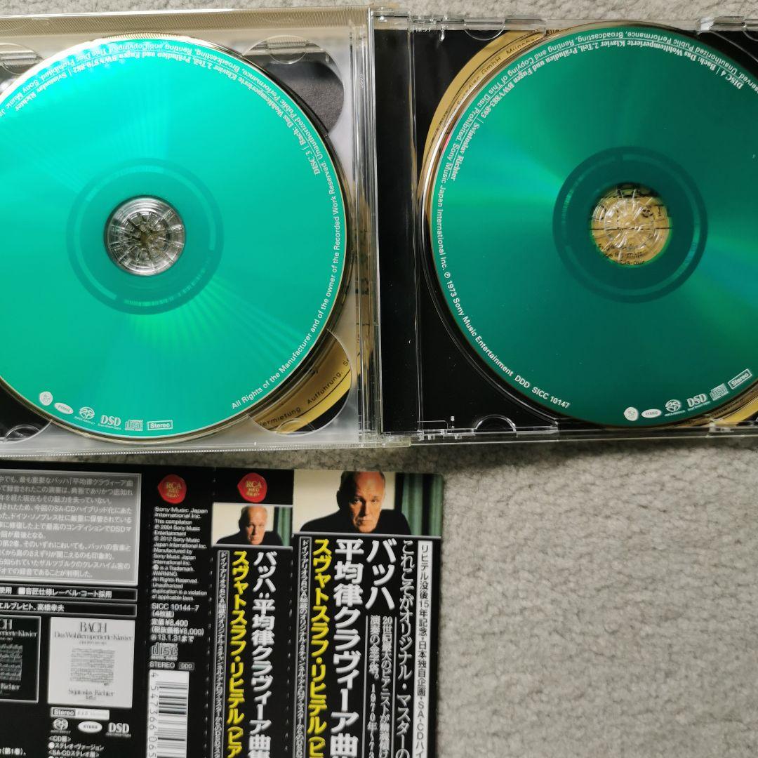 SACD　J.S.バッハ:平均律クラヴィーア曲集(全曲) リヒテル(P)