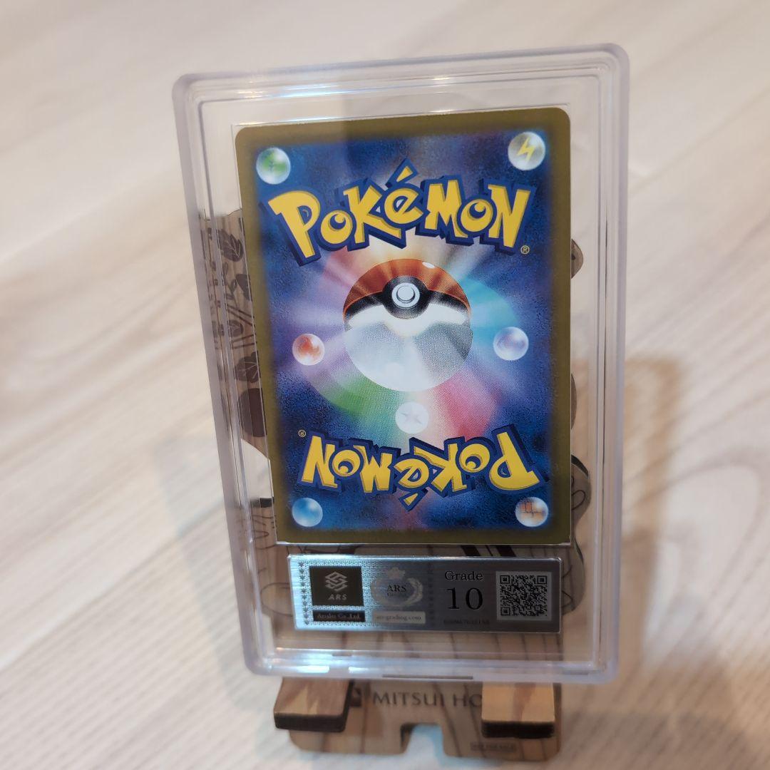 ブラッキーex SAR SV8a ARS10鑑定品