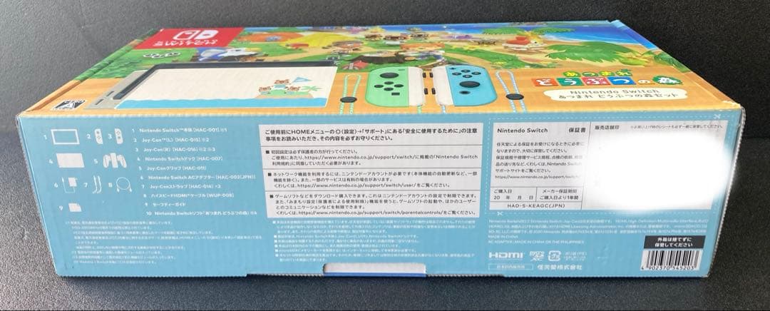 【新品未使用】どうぶつの森セット 同梱 Nintendo Switch スイッチ