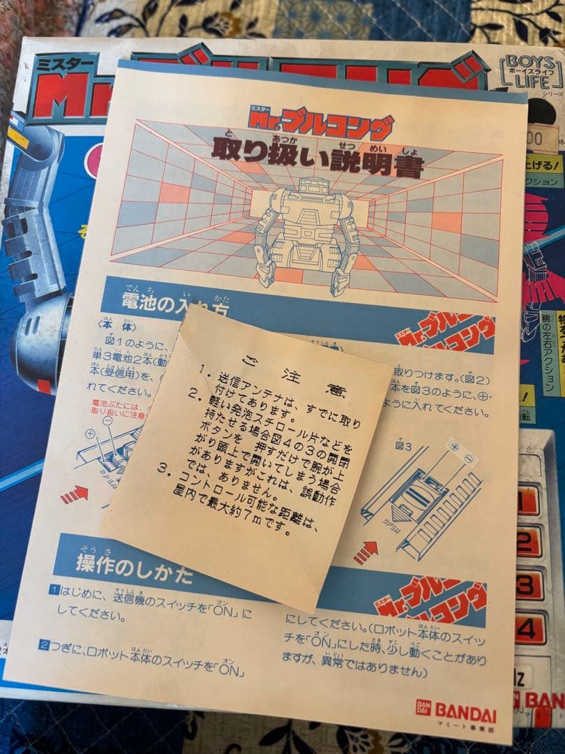 電子玩具/Mr.ブルコング 新品難有 検)RC/ラジオコントロール/リモコン