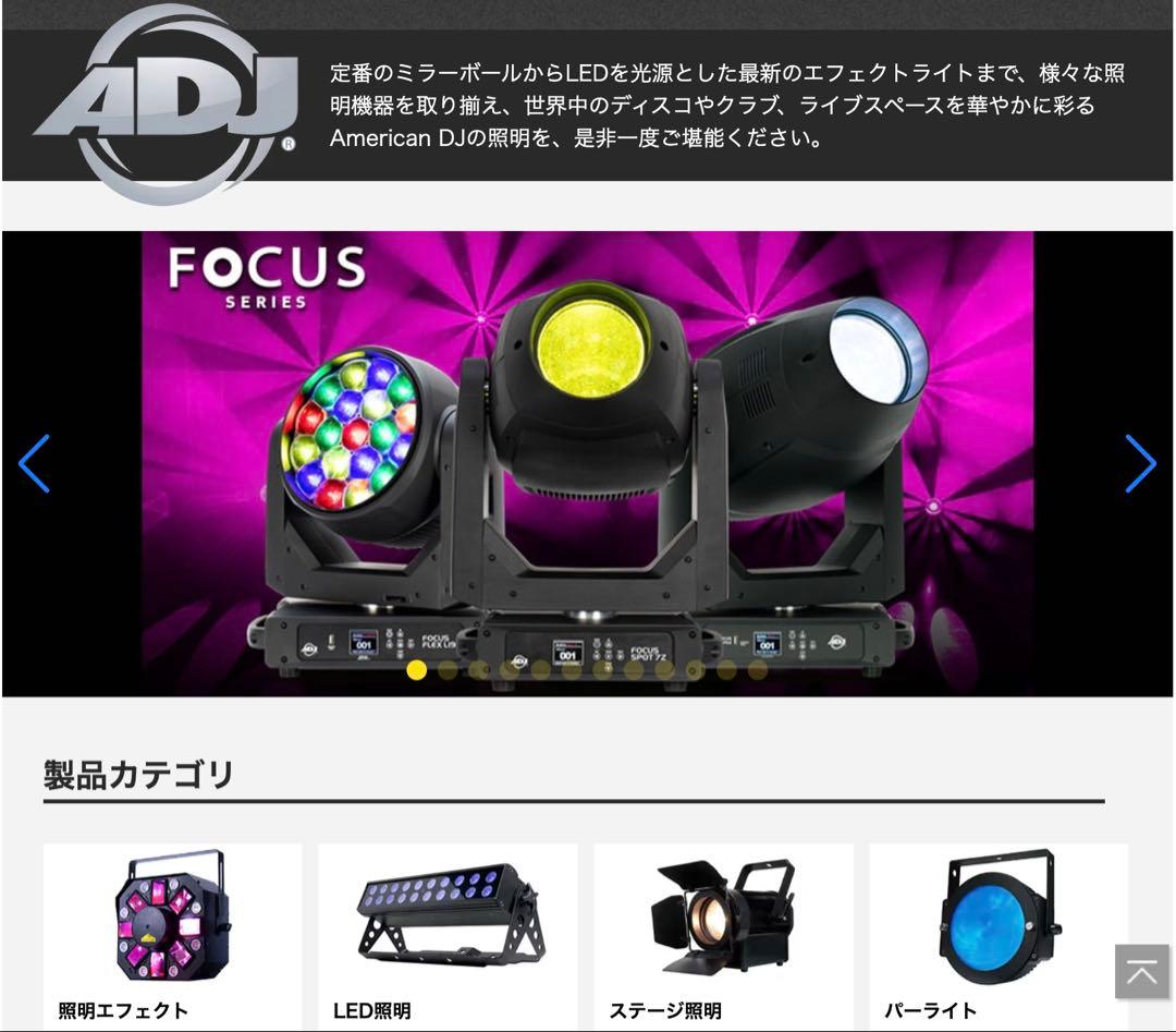 ADJ DUAL GEM PULSE IR & STINGER II セット