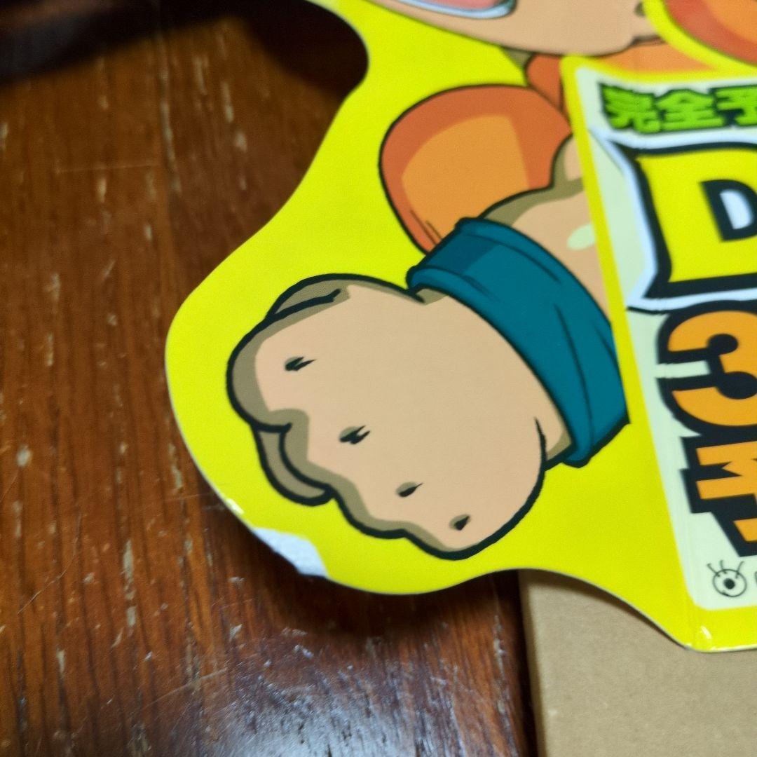 ドラゴンボール DVD-BOX「DRAGON BOX」特典付き