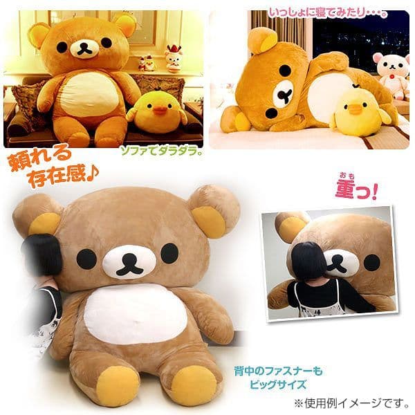 等身大リラックマ
