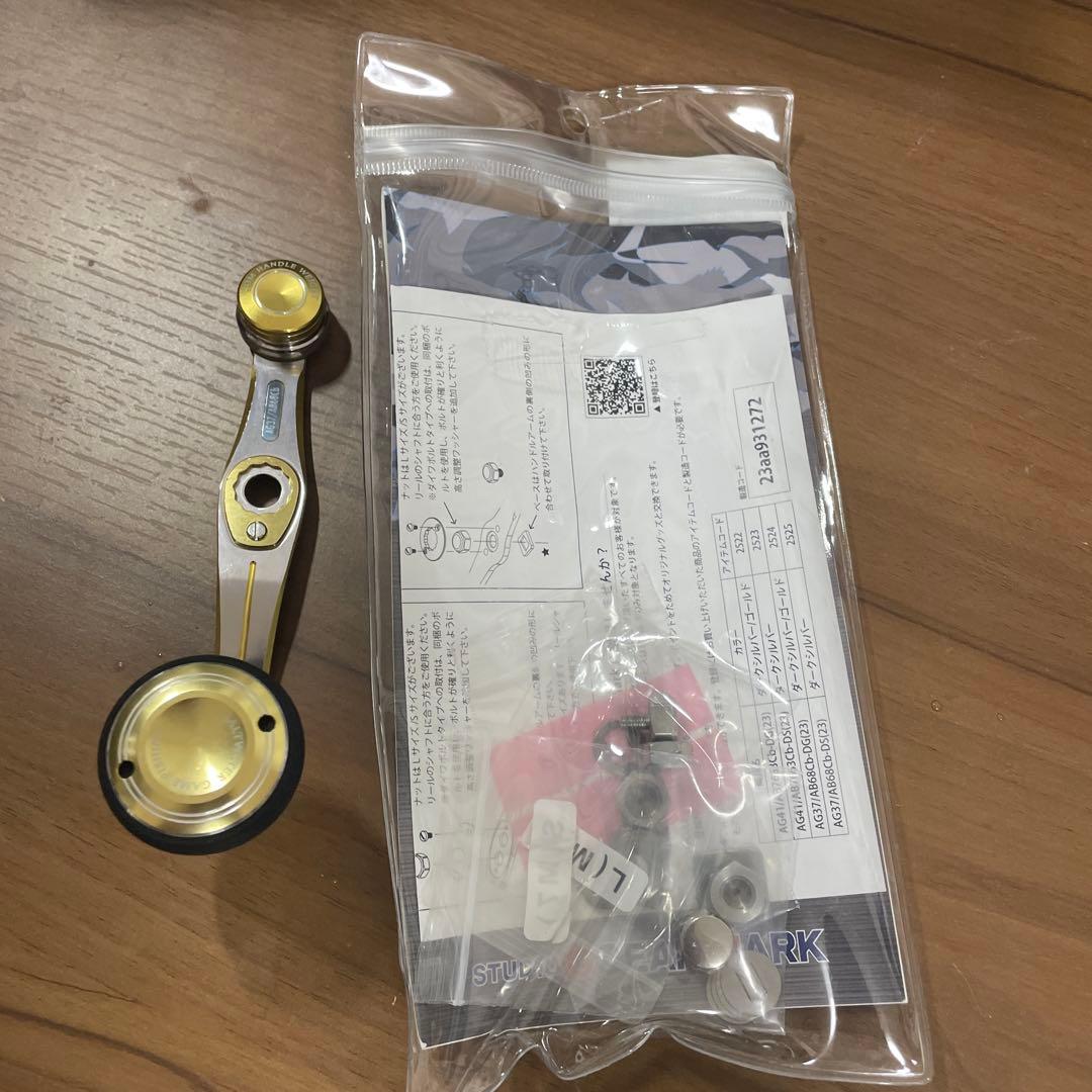 スタジオオーシャンマーク　カスタムバランサーハンドル　AG37/AB68Cb