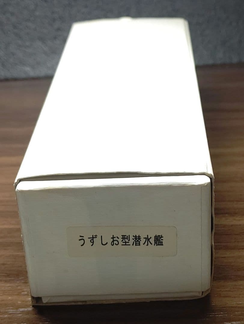 置物 うずしお型潜水艦型