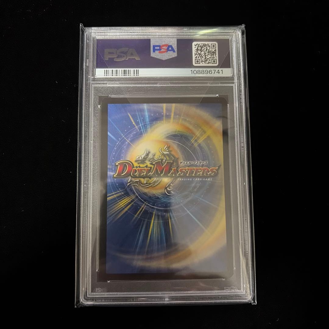 。*様 咆哮するグレート・ホーン 英語版 PSA10鑑定品