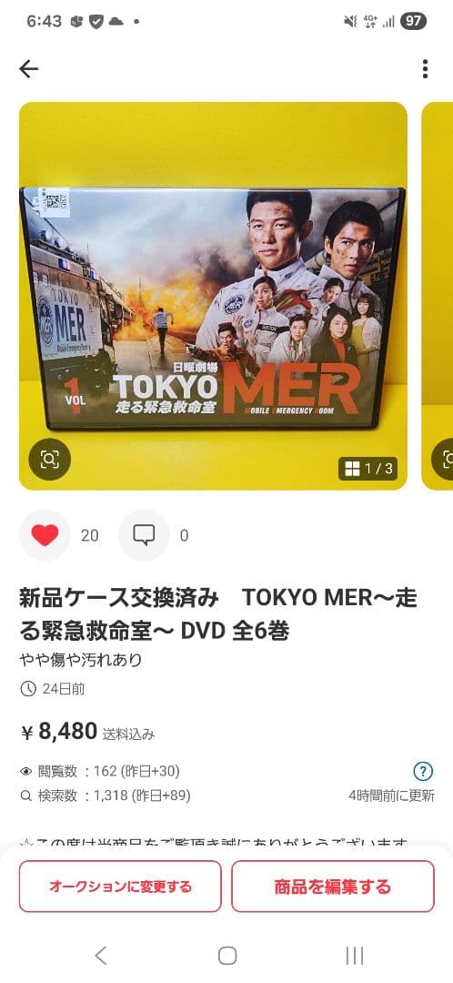 ※2点お纏め 　「VIVANT 」ヴィヴァンDVD全6巻セット