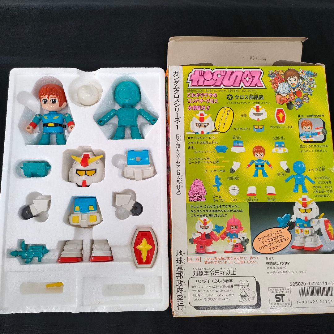 バンダイ　ガンダムクロス①　RX-78　アムロ　1988年日本製　※欠けあり中古