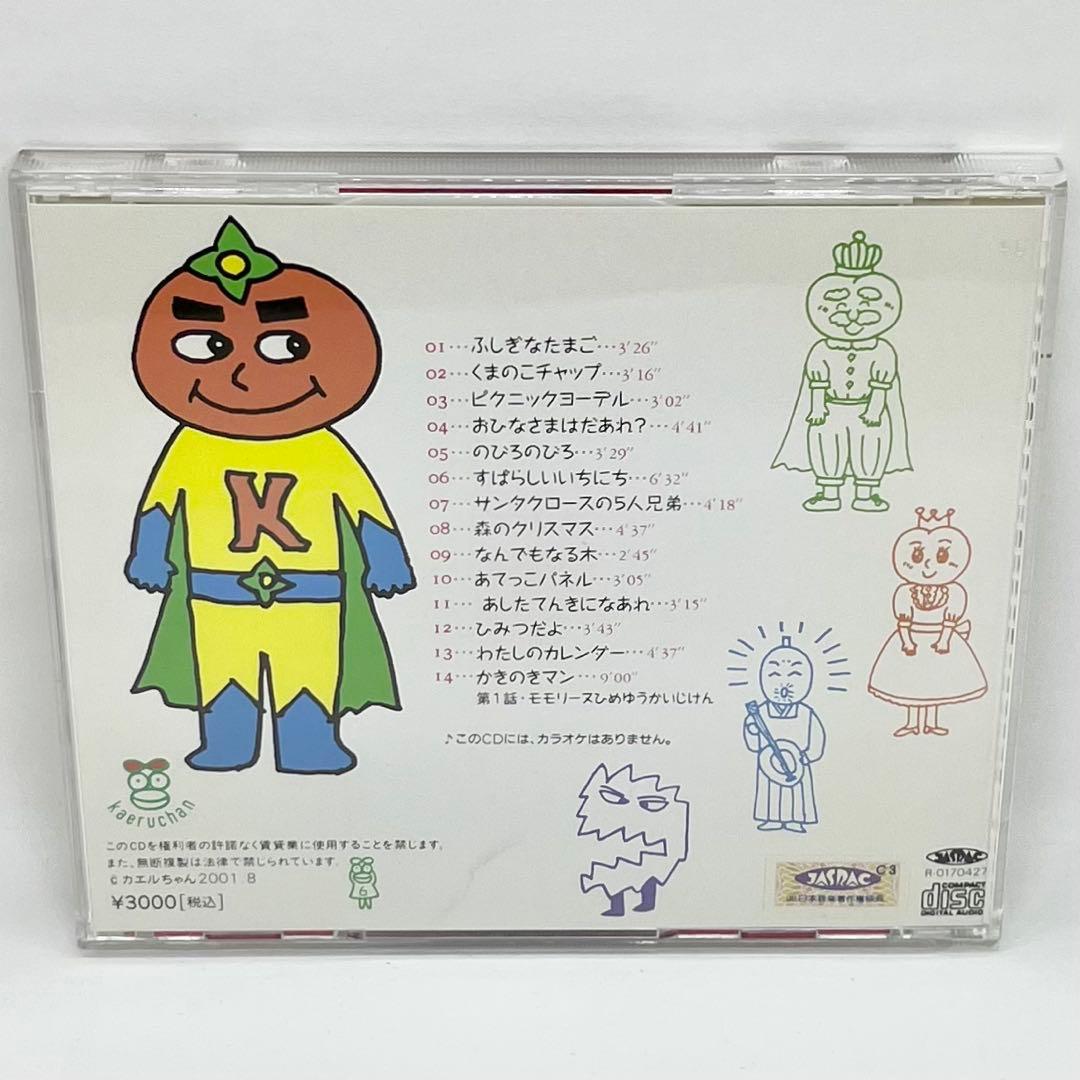 かきのきマン 増田裕子のミュージックパネル 帯、ハガキ付き CD 送料無料