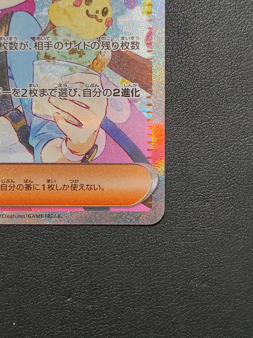 メイのはげまし SAR [M3 115/080 ムニキスゼロ