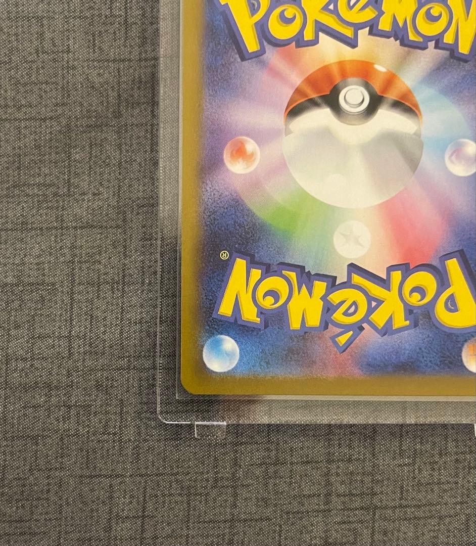 【美品】センタリング良好　メガリザードンXex SAR インフェルノ