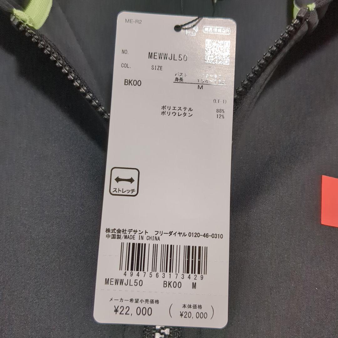 【新品】マンシングウェア　スリーブライン撥水ハーフジップパーカー　М　ストレッチ