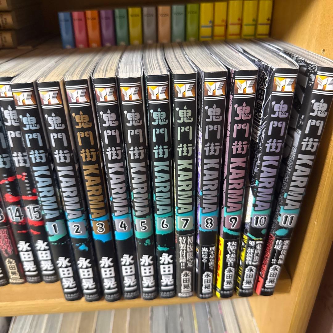 鬼門街、鬼門街KARMAセット