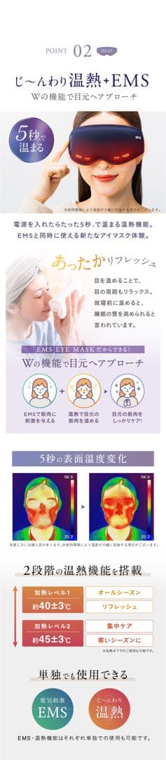 EMS アイマスク 5段階調整